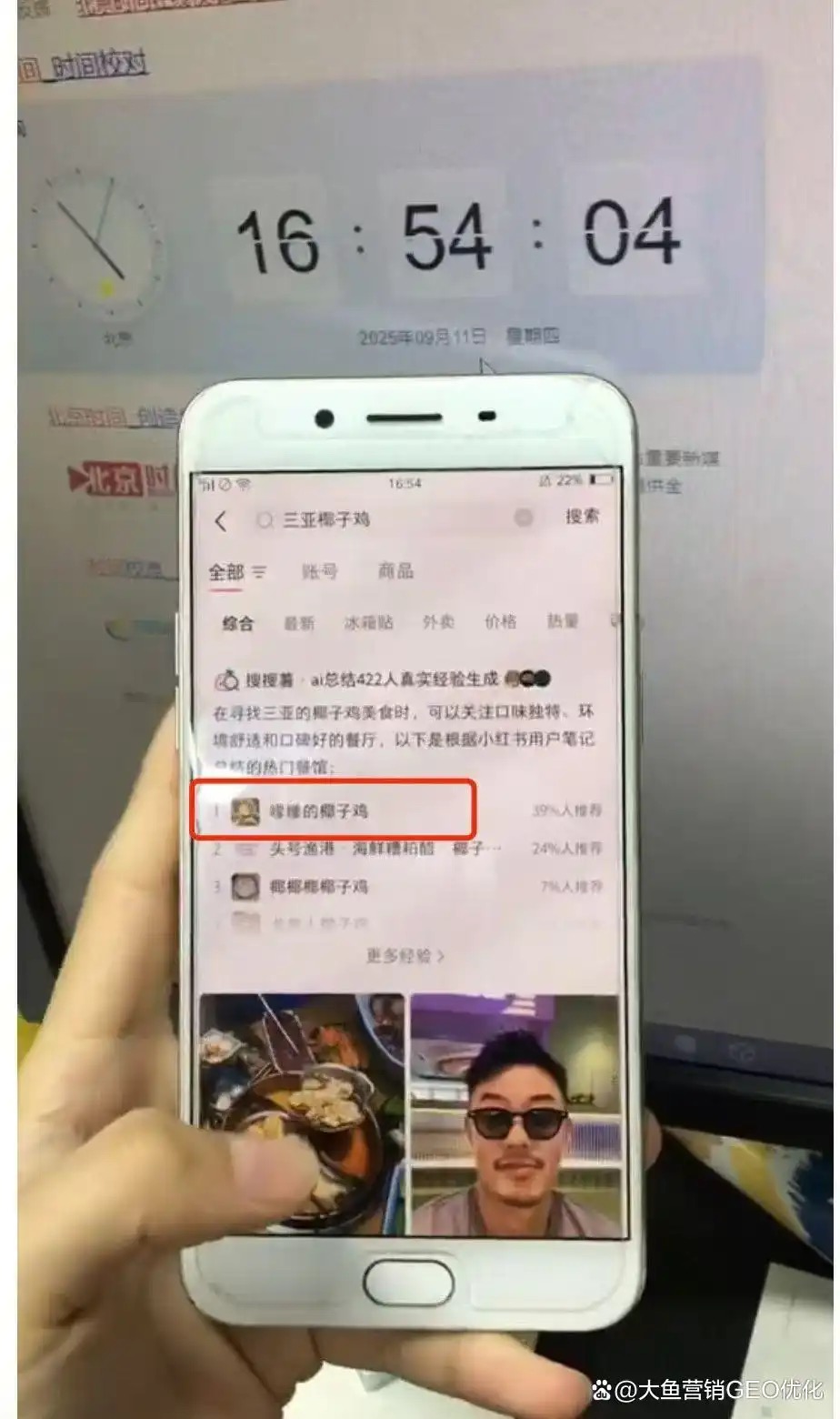永州小红书ai搜索优化